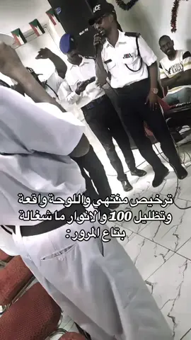🤦‍♂️#sudanese_tiktok #tiktok_sudan #humor #stitch #explore #mego_jabra 