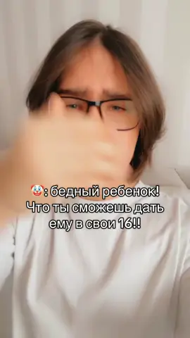 Тгк: andreikamoikrash #рек #fyp 