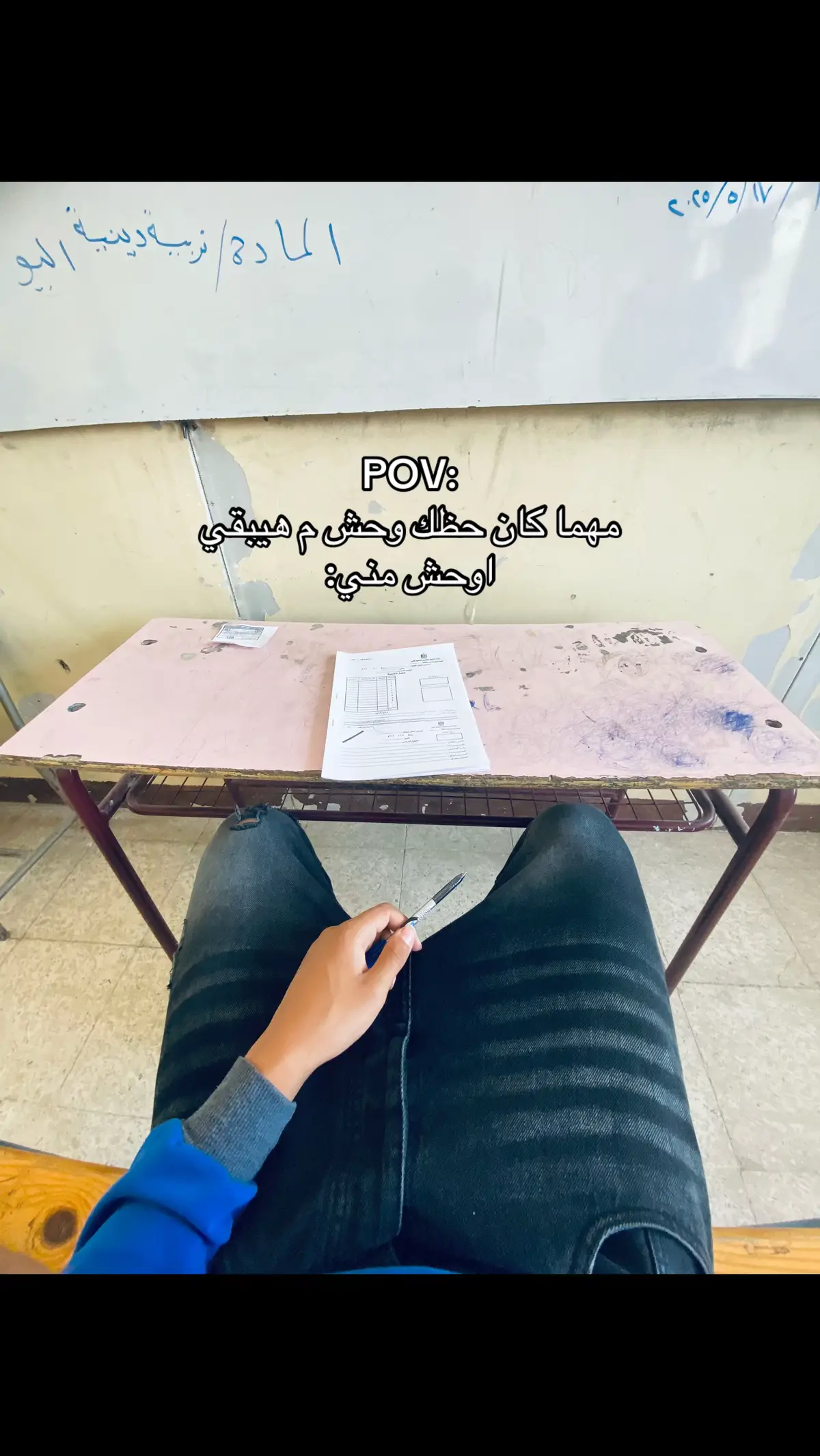 #عمر #fyp #الأمتحانات 