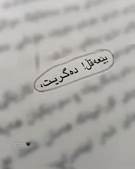 بێعەقڵ دەگریت♥️ئکک#account #foryoupage #fypシ゚ 