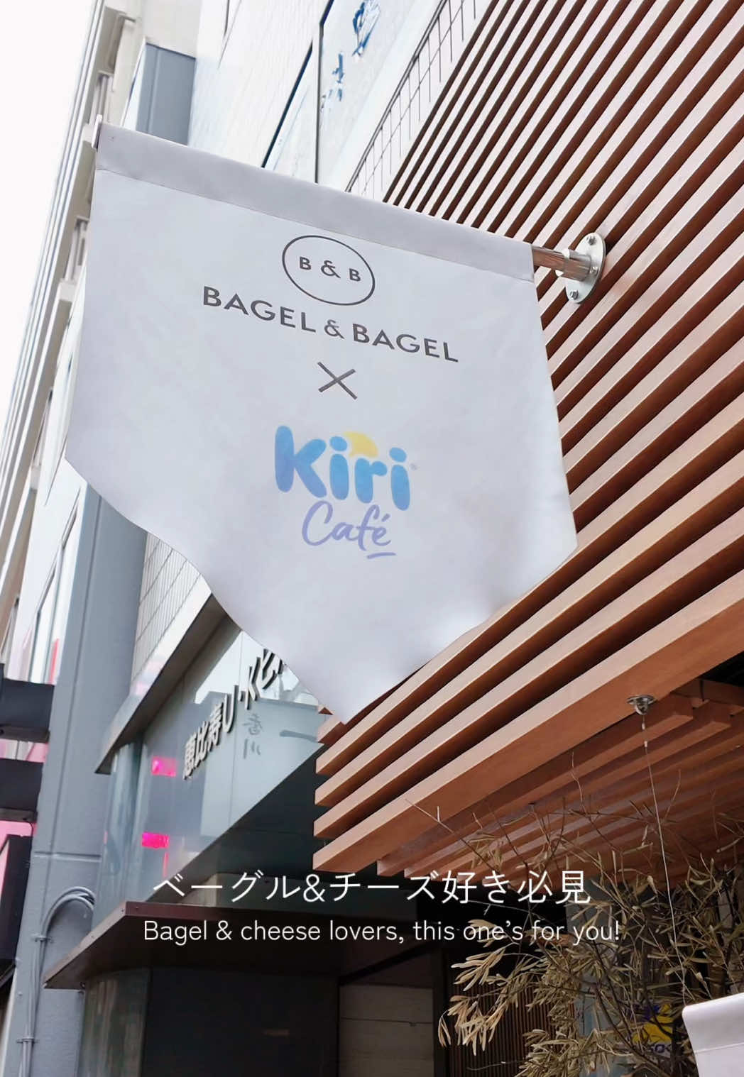 𝐁𝐀𝐆𝐄𝐋 𝐁𝐀𝐆𝐄𝐋 × 𝐊𝐢𝐫𝐢 𝐂𝐚𝐟é 恵比寿駅から3分の場所にある あのKiriのクリームチーズをたっぷり味わえるコラボカフェ Looking for a cozy café in Tokyo? This Kiri × BAGEL & BAGEL collab near Ebisu Station is a must-try!Cheesy, filling, and perfect for a relaxing lunch. ベーグルもチーズも大好きなので とっても楽しみにしてました🥯🧀 私が頂いたメニューは 3種のクリームチーズ&サーモンベーグルプレート クリーミーバスクチーズケーキ クリームチーズは9種類のチーズから 好きな味3つ選べる🤍 私はプレーン/ハニーナッツ/トマト&バジルをチョイス チーズ大好き人間にはたまらないお味。 サーモンもたっぷりで満足感たっぷりなランチでした💕 恵比寿でランチやカフェなをお探しの方ぜひ行ってみてね🤍 BAGEL BAGEL × Kiri Café 📍東京都渋谷区恵比寿西１丁目２−７ 恵比寿UKビル 1F PR #BAGELandBAGELKiriCafe #恵比寿カフェ #恵比寿ランチ #ベーグルランチ #tripjapan #triptokyo #東京カフェ #東京グルメ 