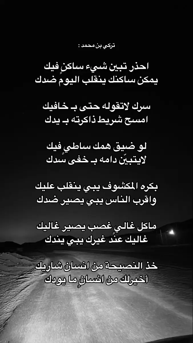 #اكسبلورfyp #قصايد_شعر_خواطر #عبارات #الشعب_الصيني_ماله_حل😂😂 