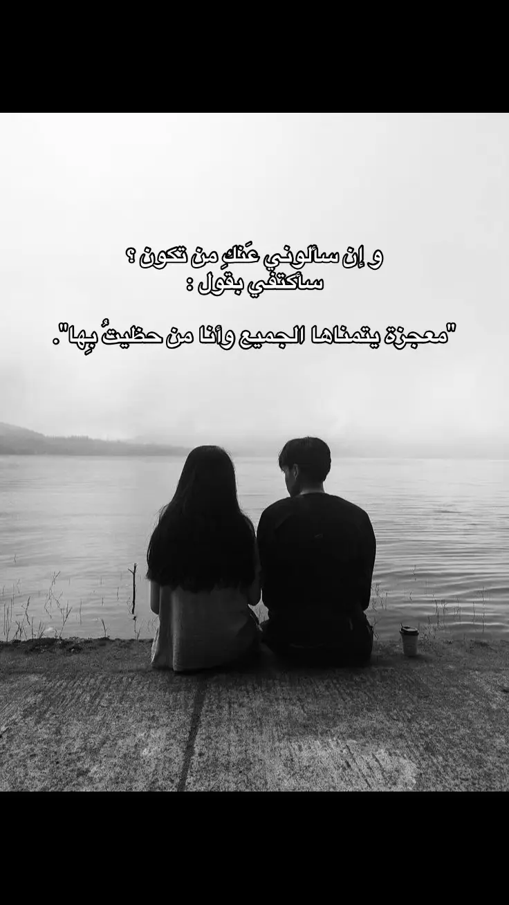 #L #fyp #viral #Love #foryou #explore #محبوبتي #كتاباتي #حب #اكسبلور #مالي_خلق_احط_هاشتاقات #اكسبلور #cas 