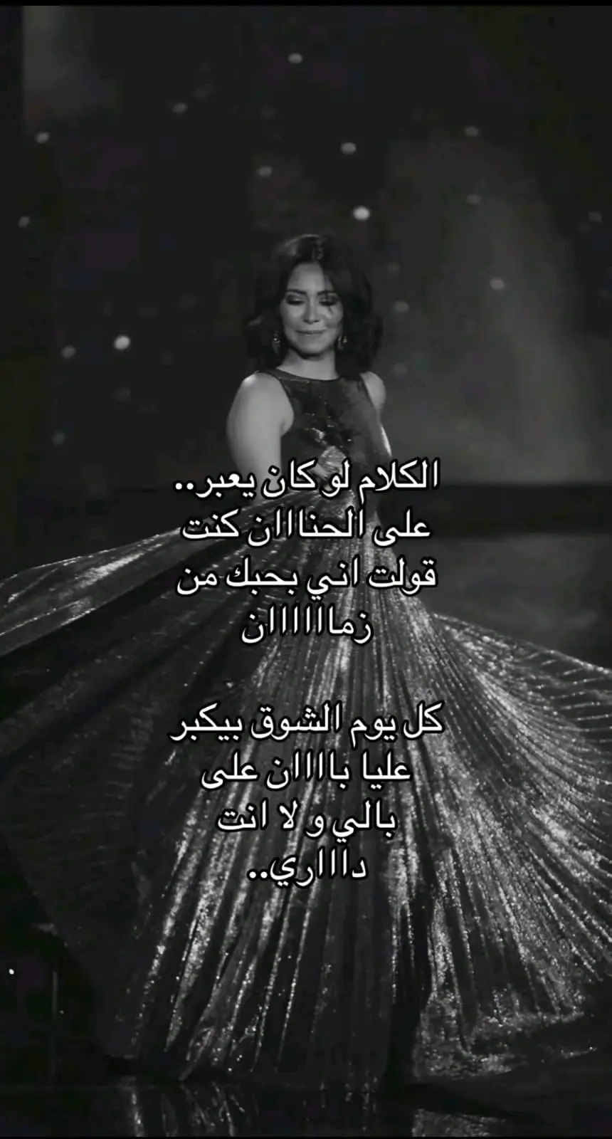 #شرين #عرب #song #شرين_عبدالوهاب #fyp 