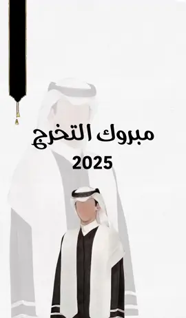 #تخرج #تصميم #منتجات_رقمية  #خلفيات_فخمه #بطاقات_الكترونية #دعوات_الكترونيه 