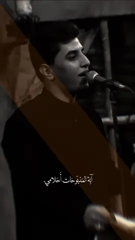 آنِة العطِشانِة عَلى الضَامِيّ 💔.!  #مسلم_الوائلي  #تصميمي 