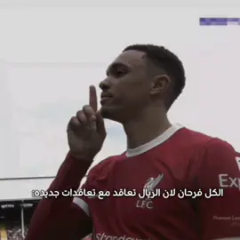 والله راح اتابعك انت حلفت !  #realmadrid #اكسبلورexplore #foryou #funny #fypage #دين_هويسن #modric #