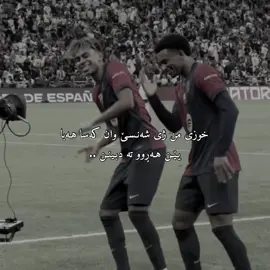 Xozii 🖤 | 2:28 Pm #الحمدلله_دائماً_وابداً #oops_alhamdulelah #الشعب_الصيني_ماله_حل😂😂 #explore #fyp #viral #viralvideo #foryou #foryoupage #football #lamineyamal #كرة_قدم #لامين_يامال #دهوك_زاخو_سليماني_ئاكري_ئامیدی_هولیر #duhok #زاخو 