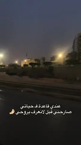 عندي قاعدة فـ حياتي صارحني قبل لانعرف بروحي👌🏻#صويعيه #حب ##صيعان_ليبيا🇱🇾🔥 #fypシ゚viral #تصميمي #شرعية #شعب_الصيني_ماله_حل😂😂 #دريبي_غوط_شعال_قورجي_سياحيه #طرابلس_بنغازي_المرج_البيضاء_درنه_طبرق #الدهماني_طرابلس_بن_عاشور_الجرابة_فشلوم #حبيبي❤️ #جرابة #اكسبلور #تصاميم_فيديوهات🎵🎤🎬 #الطيبون_للطيبات #بنات_حواء👑🖤 #الشعب_الصيني_ماله_حل😂😂 #ليبيا_طرابلس_مصر_تونس_المغرب_الخليج 