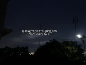 រឿងដែលខ្ញុំអាចធ្វេីដេីម្បីអ្នកបានតែប៉ុណ្ណឹងទេ#foryou #type 