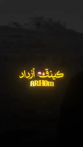 كينق أزداد🧠🔥.|متابعة وأعادات نشر🤍. #تصميمي🎬 #تصميم_فيديوهات🎶🎤🎬 #ارحومه💎 #fypシ゚viral🖤tiktok #rap3arab #كينقزداد #fouryou #مشهير_تيك_توك #طلعوه_اكسبلورررر #KINGSDAD 