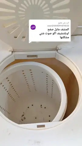 الرد على @user2444091411033#لايك #متابعين #مشاهير #متابعيني_الغالين #متابعيني_احبكم #لايك #متابعه 