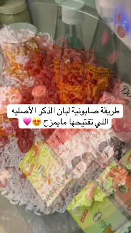 سووها بنات ودلعو نفسكم 😍❤️ #اكسبلور #عناية #اهتمام #تبييض #تفتيح #بياض #جمال #الشعب_الصيني_ماله_حل😂😂 #مالي_خلق_احط_هاشتاقات #صابونية_تفتيح #عروس #العيد 