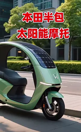 Xe điện nhà Honda chất quá #giaitritiktok #xedien #xediendotrungquoc #xuhuongtiktok2024 #thinhhanh 