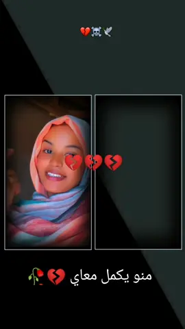 بيت ابوها 🥀💔 #الشعب_الصيني_ماله_حل😂😂 #مشهير_تيك_توك 🥀💔