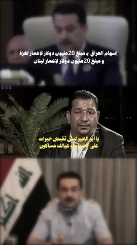 يا أبو الخير ليش تفيض خيرات ✨  . . . . .#كرار_العراب  .#سمير_صبيح #شعراء_وذواقين_الشعر_الشعبي #العراق #tiktokindia #CaptureRamadanSpark #fypシ #محضوره_من_الاكسبلور_والمشاهدات #سمير_صبيح_يمثلني 