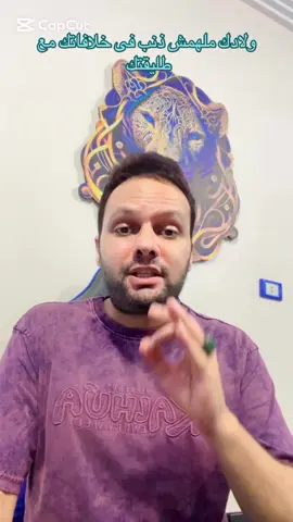 ولادك ملهمش ذنب حتى لو بينك وبين طالقتك خلافات 