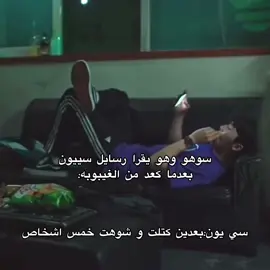 حرفيا 😭😭. . . . . #fyp #fypage #viral #foryou #foryoupage #video #parkjihoon #jihoon #weakheroclass1 #explore #البطل_الضعيف #اكسبلور #بارك_جيهون #atadistancespringisgreen #الربيع_الازرق_من_مسافه_بعيده #الشعب_الصيني_ماله_حل😂😂 #اكسبلورر #hyunwook #weakheroclass2 #كيدراما_كوريه #كيدراما #مسلسل #drama #kdrama #leesoohyuk #هيونووك #دعم