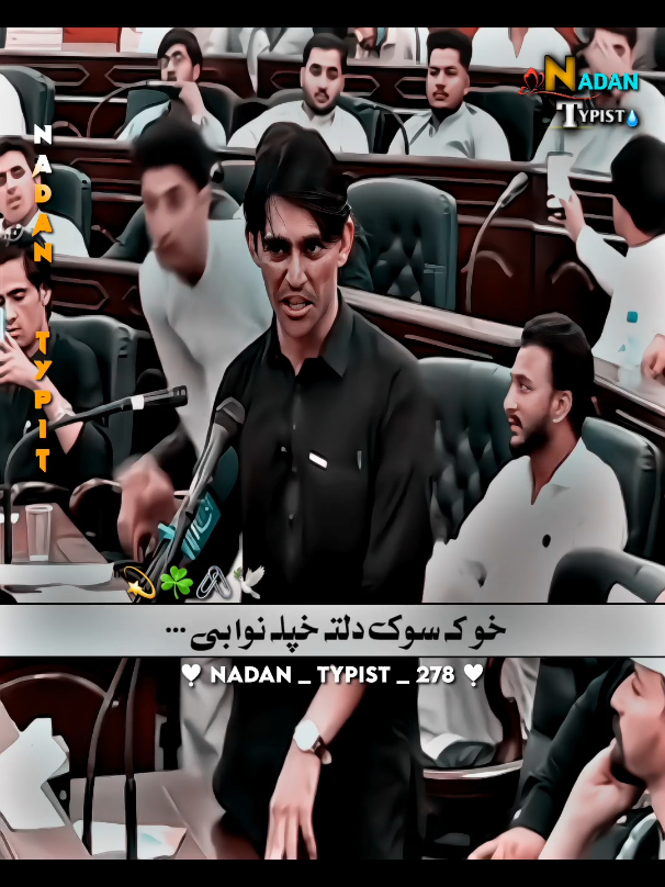 ❤️😍جار شم یار حدے کڑے پہ دے خبرو #foryou #foryou #foryoupage #viral #video #goviral #grow #account #standwithkashmir #nadantypist278 #unfrezzmyaccount 