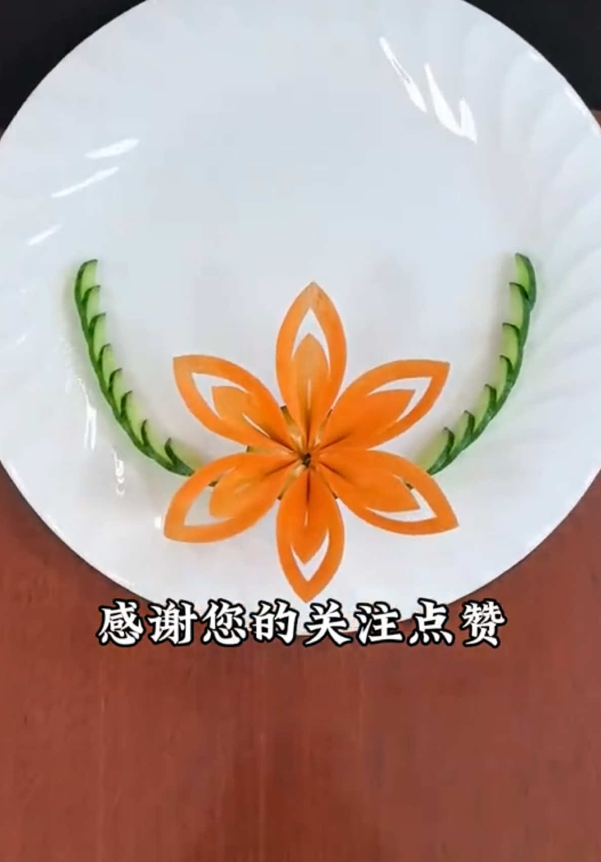 carrot and cucumber platter👍👍😍😍😍 #fyp #tiktok #good #fun #chef #funny #awesome #food #skills #master #amazing #Love #girl #cake #respect #cool #👍 