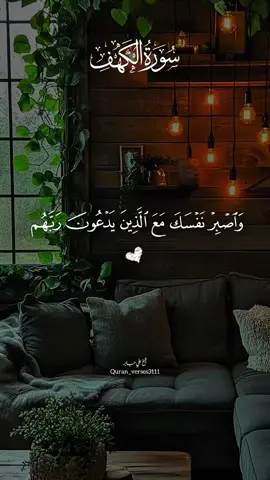 Beautiful Quran recitation by Sheikh Ali Jaber | Surah Al-Kahf #alijaber #علي_جابر #surahkahf #سورة_الكهف #قران #قران_الكريم #quran #quran_alkarim #beautifulquranrecitation #تلاوة_خاشعة #قران_كريم_ارح_سمعك_وقلبك #quran_verses3111 