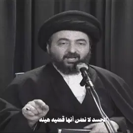 الحسد|قناتي التلي(t6633r) بلبايو موجوده أيضاً .  .  .  .  .  .  .  .  ..  #محمد_رضا_الشيرازي #fyp #الهم_صلي_على_محمد_وأل_محمد❤❤❤❤ #الشيرازي_اعلى_الله_درجاته #السيد_محمد_رضا_الشيرازي 