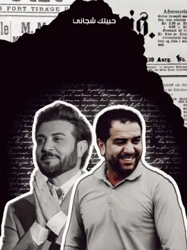 Jabbar and Majid duet #جبار_رشيد #ماجد_المهندس #شعر #4u 