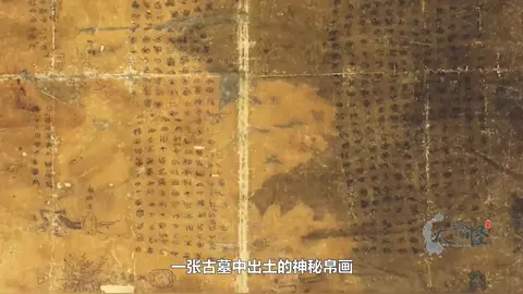 国宝回归！美国博物馆向中方归还流失近80年子弹库帛书. 流失海外的古墓帛书，故事曲折离奇内容神秘奇幻！#子弹库帛书 #台湾省🇨🇳 #台湾省 #中国台湾 