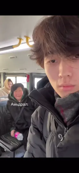 Хэцүү бүхний өөдөөс инээ🗿👏Template shuu🫡                                #fyppppppppppppppppppppppp #fyp #mongolia #dailylifeinmongolia #mongolian #bus