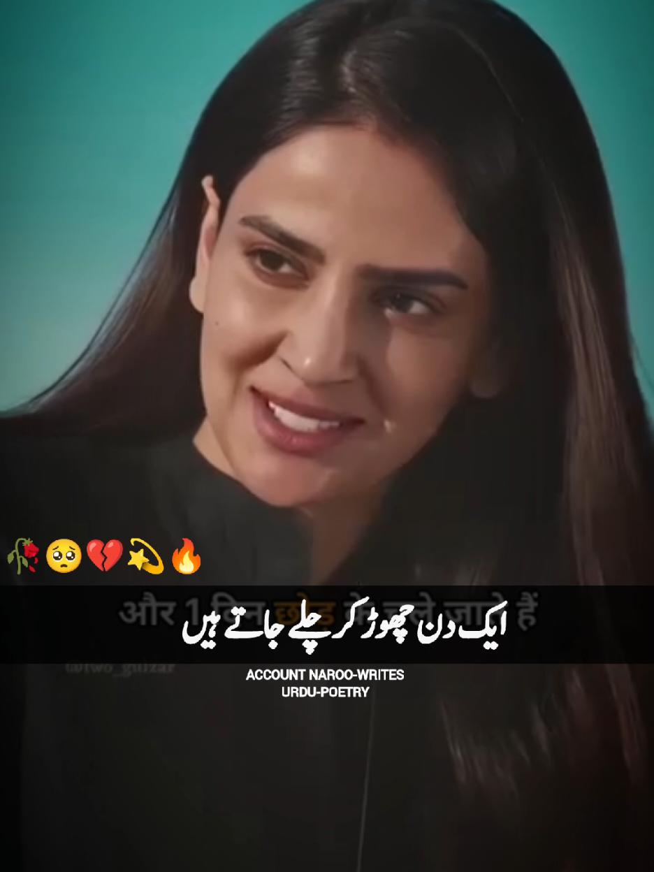 Don't miss end 💔🥺 don't under review my video #foryou #foryoupage #100k #unfreezmyaccount #motivation #hindipoetry #urdupoetry #goviral #inaam #inaamtrusted #inaamtv #viralvideo 