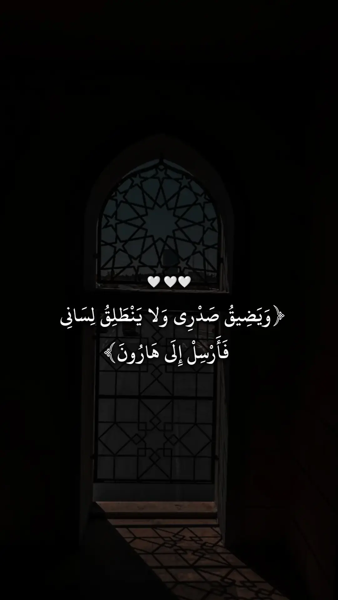 سورة الشعراء 🤍  #قران_كريم #اسلام_صبحي #صدقه_جاريه 
