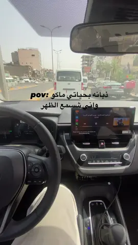 😂😂😂😂.    #fyp #foryou #foryoupage #like #lraq #بغداد #العراق #المنصور #بوس #ابراهيم_البندكاري #Love #roblox #youtube #ali 