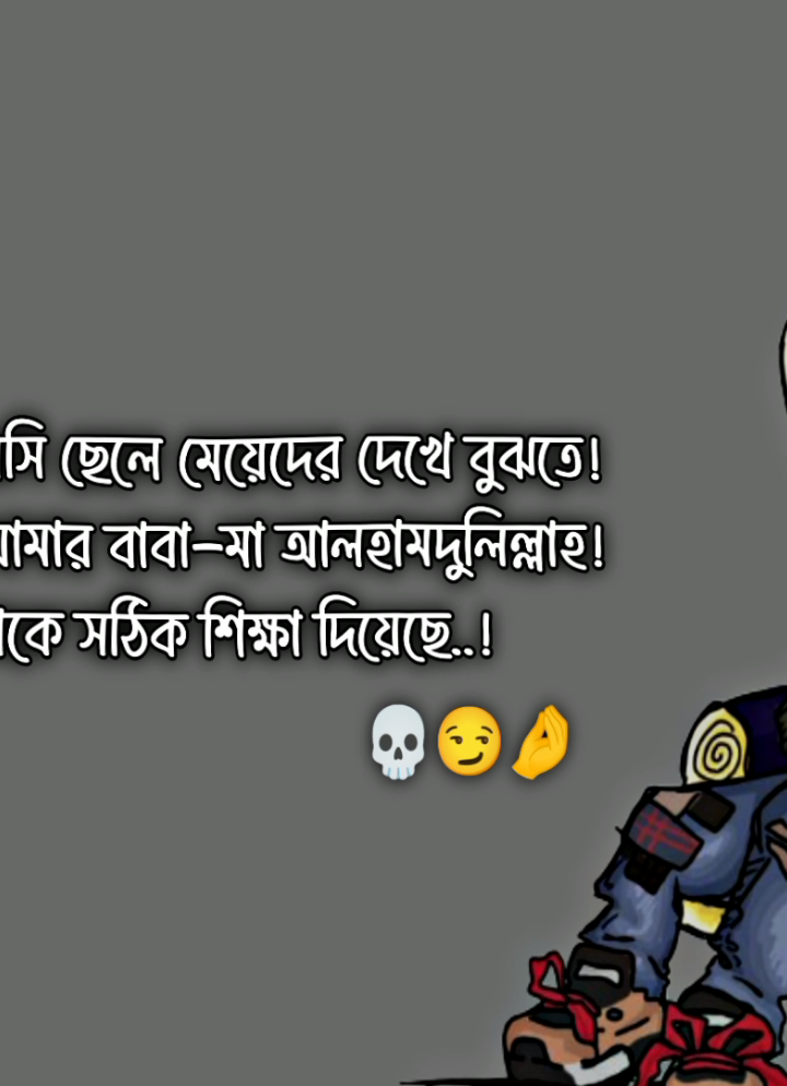 নিজের বয়সি ছেলে মেয়েদের দেখে বুঝতে#itsmemahedivai #unfrezzmyaccount #viralvideotiktok #tiktok #foryou 