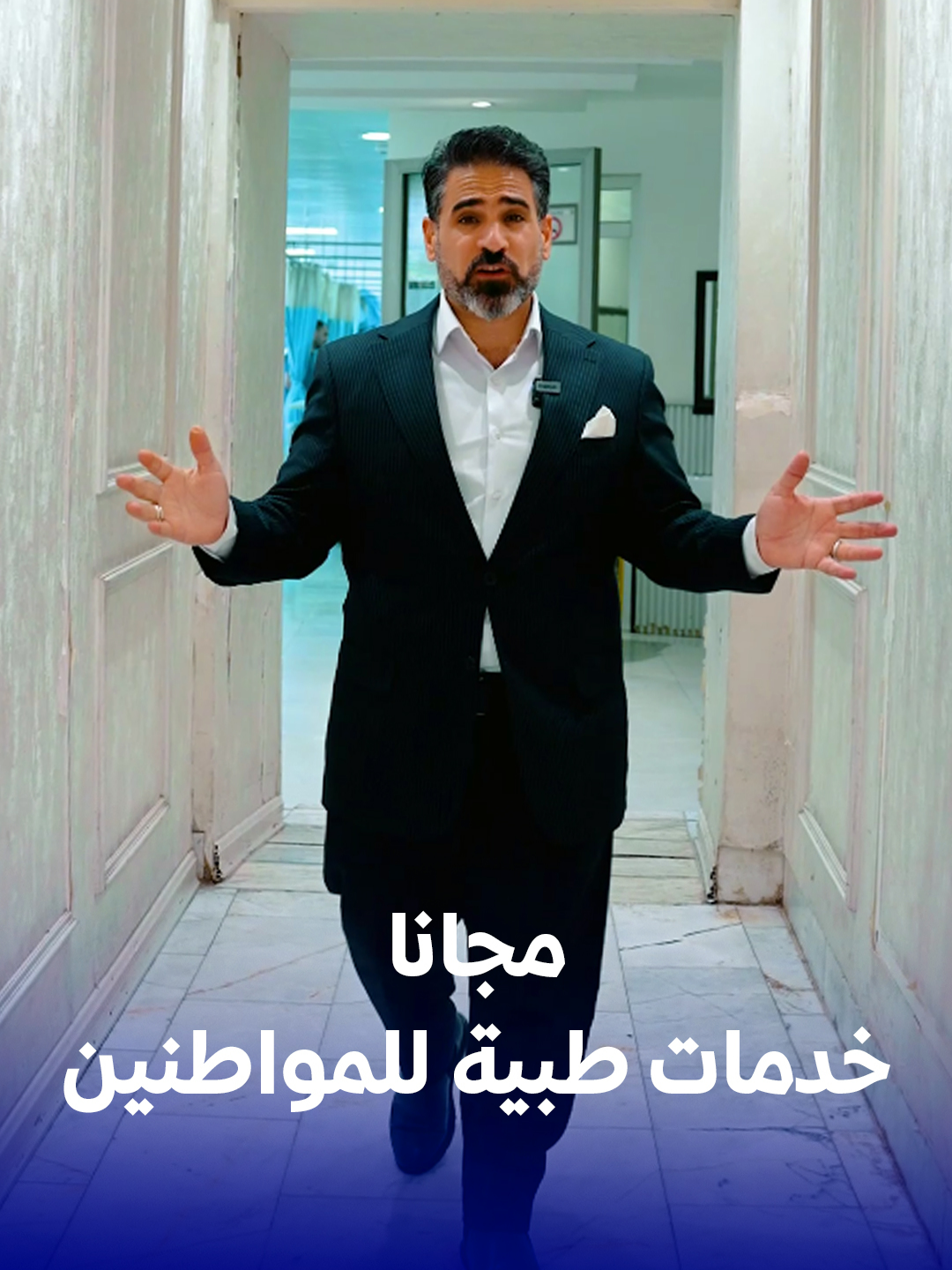 يشهد اجراء اكثر من 1000 عملية جراحية شهريا.. مستشفى خصصته العتبة الحسينية لتقديم الخدمات الطبية (مجانا) لجميع المواطنين وعلى مدار (24) ساعة يوميا #العتبة_الحسينية_المقدسة #المرجعية_الدينية_العليا #اكسبلوووور #زوار_الامام_الحسين #ممثل_المرجعية_العليا #كربلاء_العشق #ترند #الامام_الحسين_عليه_السلام #زيارة_الامام_الحسين_ع_ #اكسبلورexplore #ريلز #العباس_عليه_السلام #ياحسين #مجانا