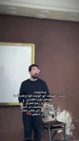 😭😭💔 . . . . . . #اكسبلور #exp #explore #fyp #سادس #سادسيون #محمد_العبيدي #انكليزي #مراجعة #وزاري #اللغة_الانجليزية #تمثيل #مسلسلات #محاضرات #يوتيوب #سادس_اعدادي 