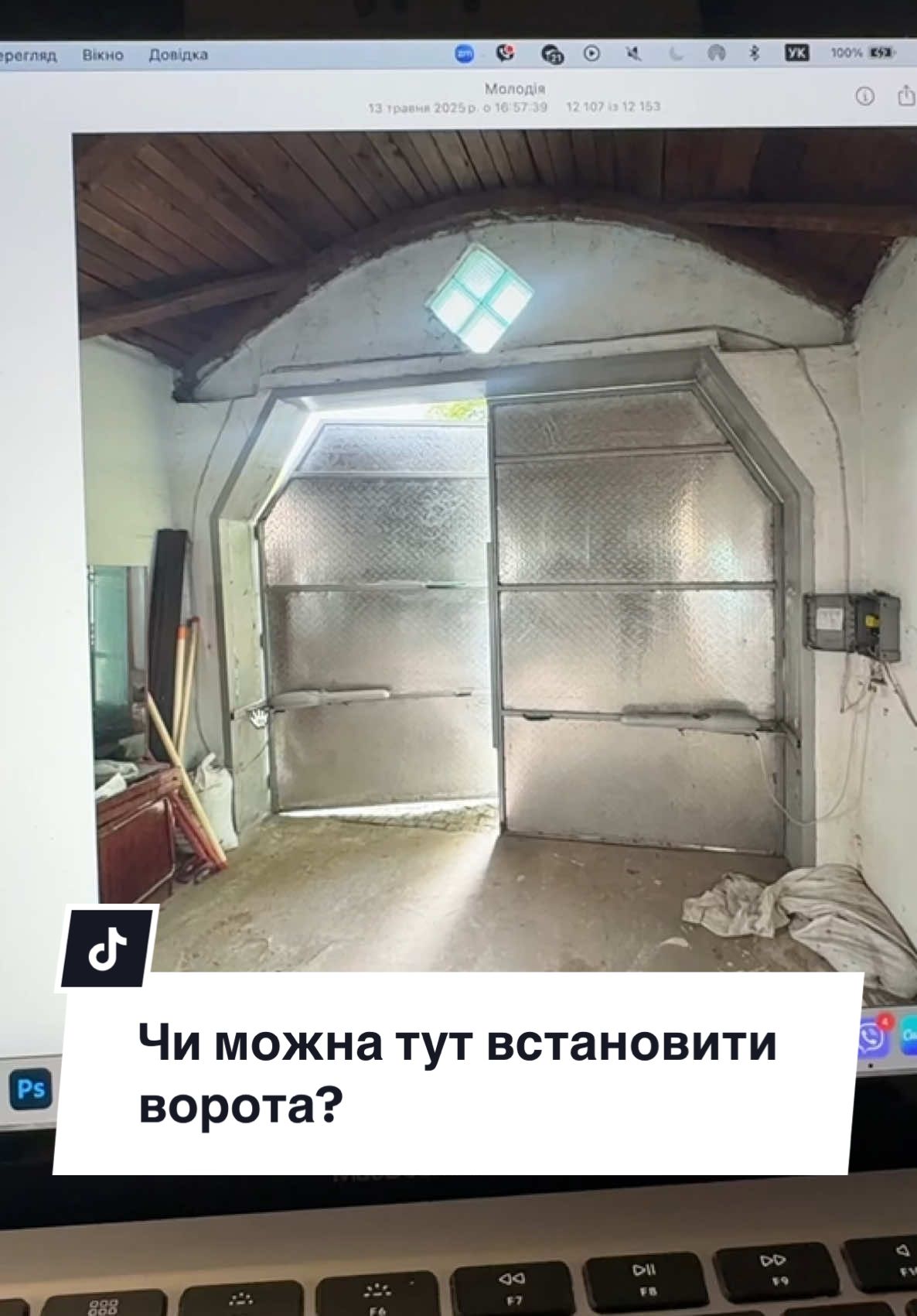 Чи можна тут встановити гаражні ворота? #гаражніворотаукраїна #будівництво_та_ремонт #ворота #аграмант 