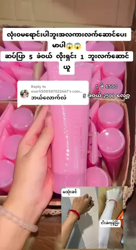 Replying to @user5300387022667 #အသားဖြူချင်သူများအတွက် #ချက်ချင်းဖြူချင်ရင်သုံးပါ💖🙆🏻‍♀️ #fypシ゚viral🖤tiktok #fyppppppppppppppppppppppp #disneysoapmandalay #အသားဖြူဂျီးချွတ်ဆပ်ပြာ #disneyglutacollagensoap #တွေးပြီးမှတင်ပါ 