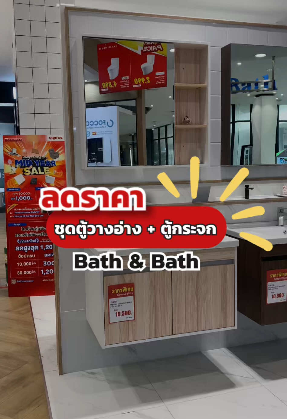 ลดราคา ชุดตู้วางอ่าง + ตู้กระจก Bath&Bath #บุญถาวร #boonthavorn #บุญถาวรบางนา #บุญถาวรIdeasComeAlive #ห้องน้ํา #tiktokแต่งบ้าน #สร้างบ้าน 