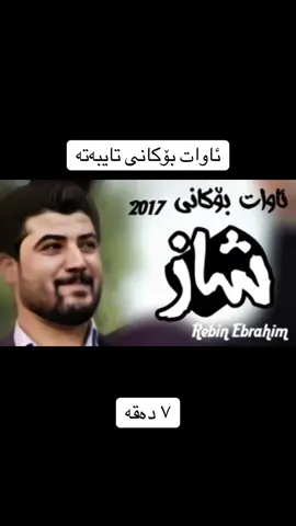 #creatorsearchinsights #شعب_الصيني_ماله_حل😂😂 #awatbokani #bokanii_a #ئاوات_بۆکانی 