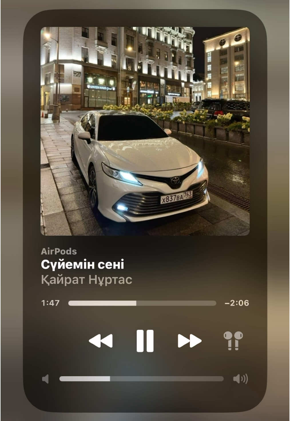#сүйемінсені 