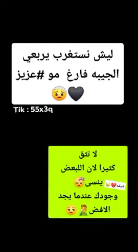 #⚘️💔 #ابيقـر💔🤟 #الحربي🚩🎖️ #تصاميم #استوريات #اكسبلورر #بغداد_مدينه_الصدر 