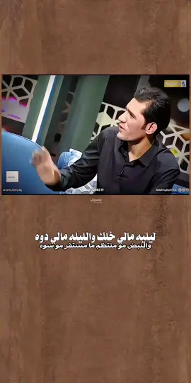 الليله مالي دوه لو انته لو انته... 💔