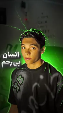 اما کافی است انسان ها بفهمند بی پناهی…! #صادق_هدایت #انسان #کافی 