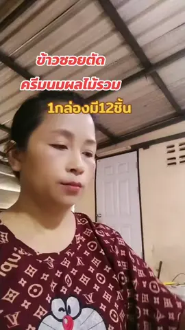 #tiktokป้ายยา #ข้าวซอยตัด#tiktokshopครีเอเตอร์ #วันหนึ่งช้อป (ช็อป)ขายออนไลน์5859