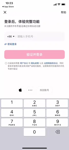 도우인 로그인 방법 가져왔습니당(애플) 저는 그냥 로그인 하려면 전번도 안 입력하고 애플 로그인 누르니까 페이스 아이디만 하면 저 그림테스트? 가 나와서 그것만 하면 바로 로그인이 되더라구요 하지만 이렇게 안 되시는 분들은 전번을 82로 하시고 입력하신 후 핑크색 버튼으로 중국어가 뜨는걸 누르시면 그림테스트가 나오는데 그거 하시면 로그인 됩니다 #추천 #관리자님추천뜨게해주세요 #douyin #도우인로그인 #도우인필터 #아이폰 #추천추천추천추천추천추천추천추천추천추천 #신태일 #초록모자 #황시후 #먹방