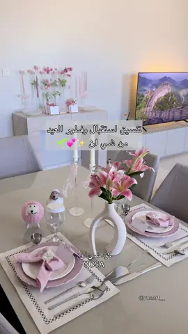 تنسيق بسيط للعيد بالوان البينك 🌸🌱  ‏SHEINeid، #SHElNeidsale# @SHEIN_AR_Official 