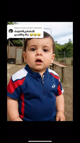 #foryou #ფორიუმეთქიიიიიიიიიიიი💖 #ბაჩო #კალონკა 