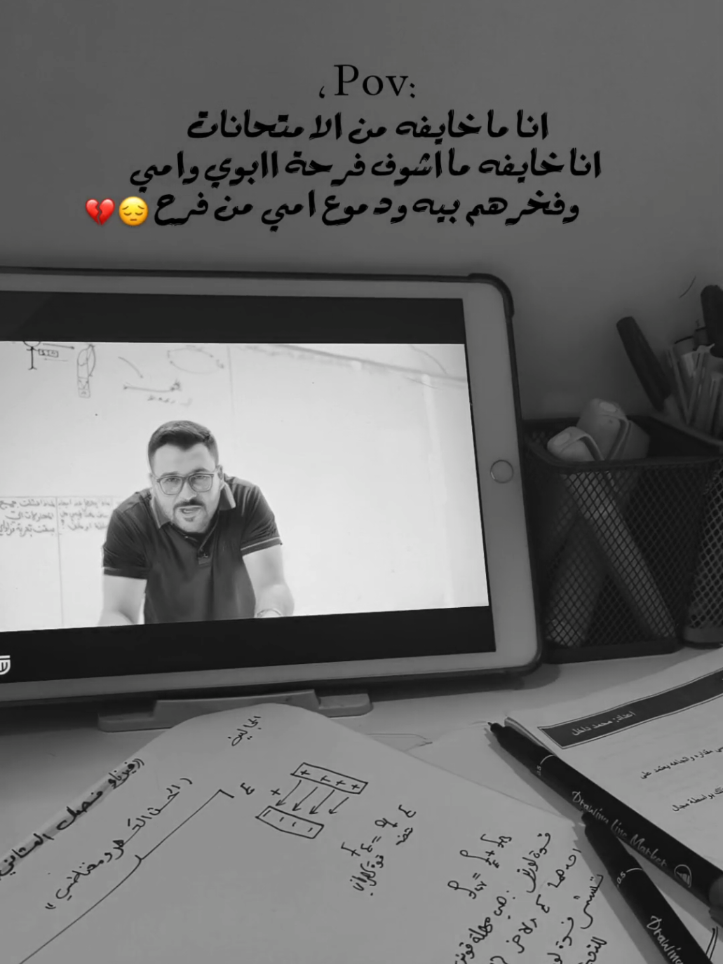 كلش خايفه💔😭 #وزاري #متحانات #السادس_الاعدادي #العلمي #طلاب_السادس #fyp #بصره #اكسبلور 