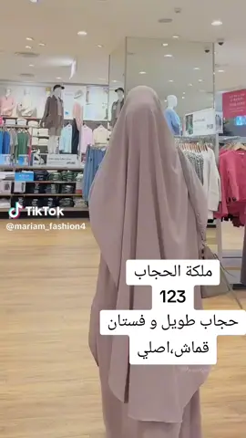 #اكسبلور #العراق🇮🇶  تخم كامل حجاب طويل مع فستان قماش اصلي كوبرا صيفي للحجز مراسلتنا ع وايتساب 07824149251