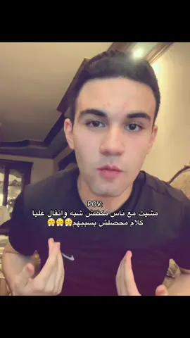 😤😤#fyp #fouryou #fyyyyyyyyyyyyyyyy #omar_a7med🤪 #explore #الشعب_الصيني_ماله_حل😂😂 #fypシ゚ 